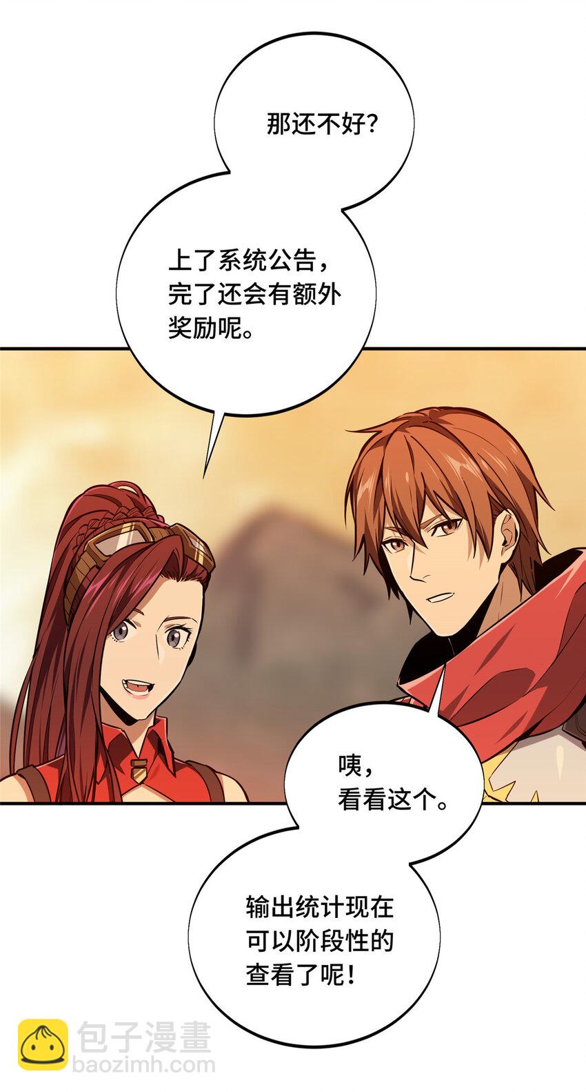 31 输出列表(1/2)-第32话