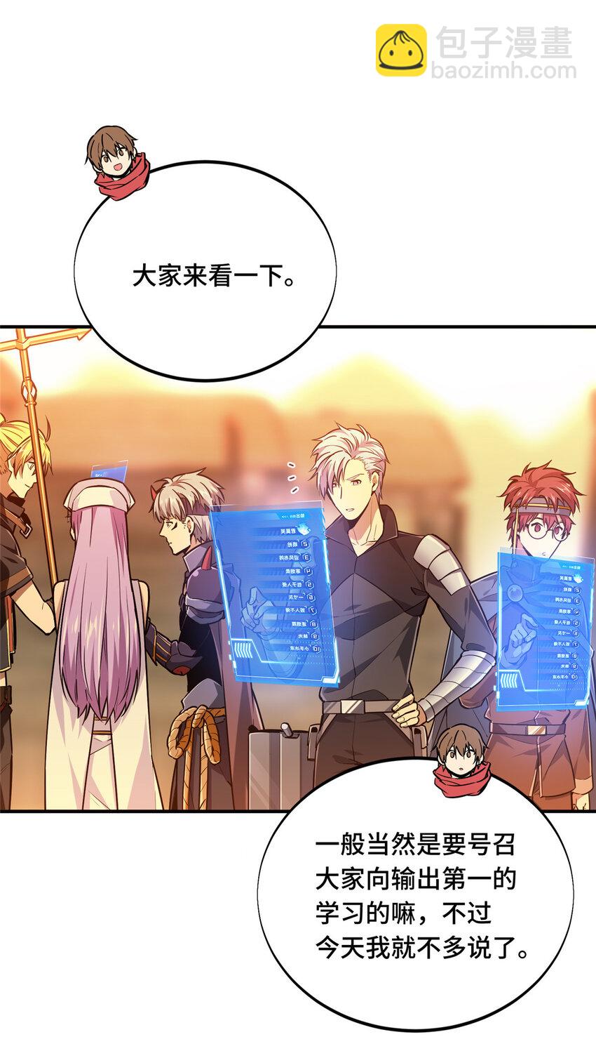 31 输出列表(1/2)-第32话