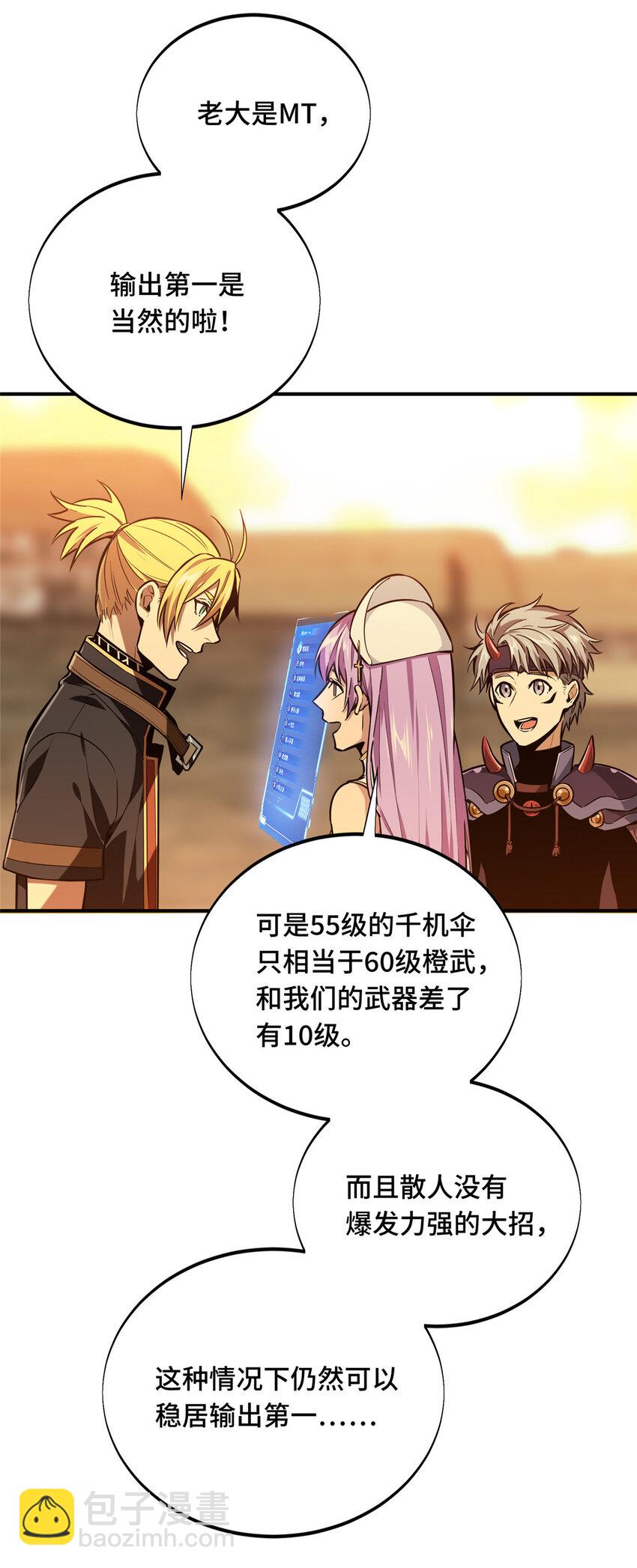 31 输出列表(1/2)-第32话