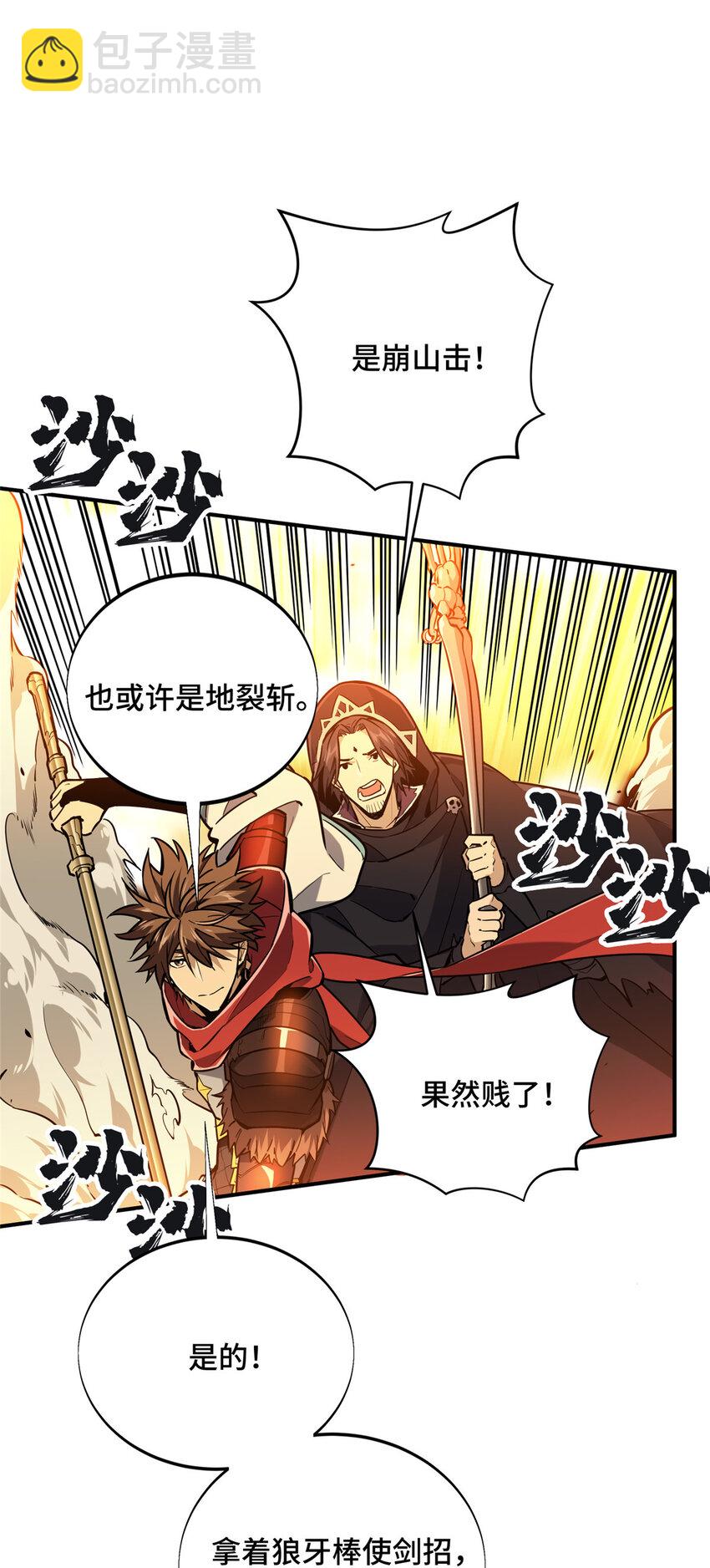 33 仇恨共享(1/2)-第34话