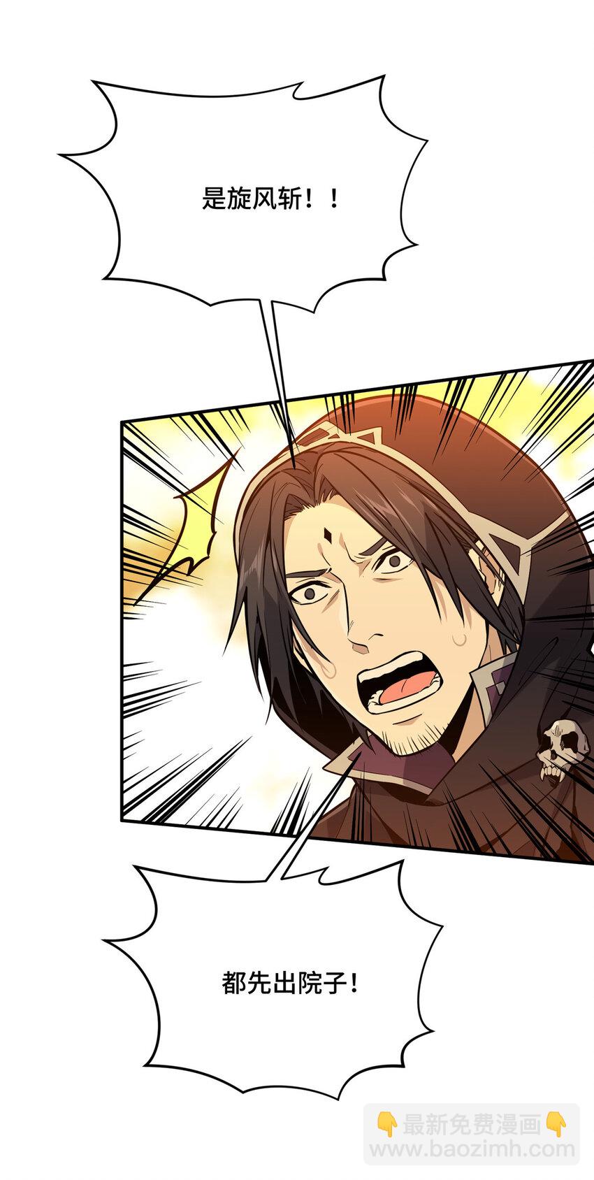 33 仇恨共享(1/2)-第34话