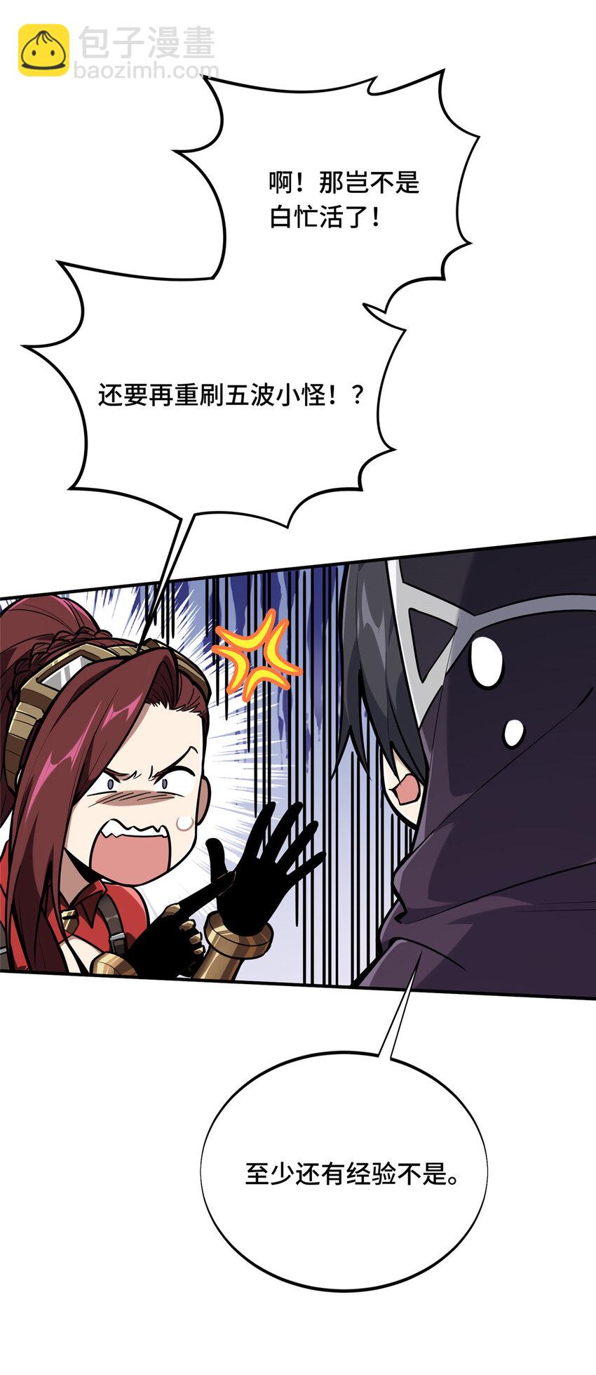 33 仇恨共享(1/2)-第34话