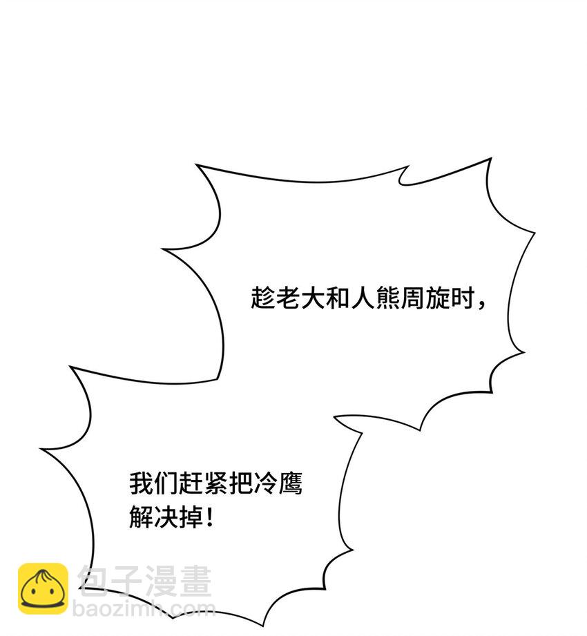 33 仇恨共享(1/2)-第34话