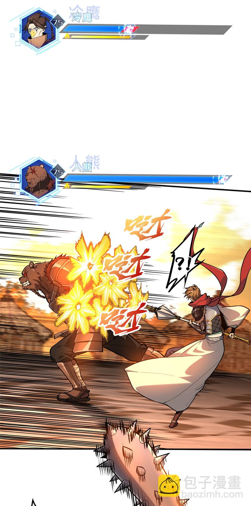 33 仇恨共享(1/2)-第34话