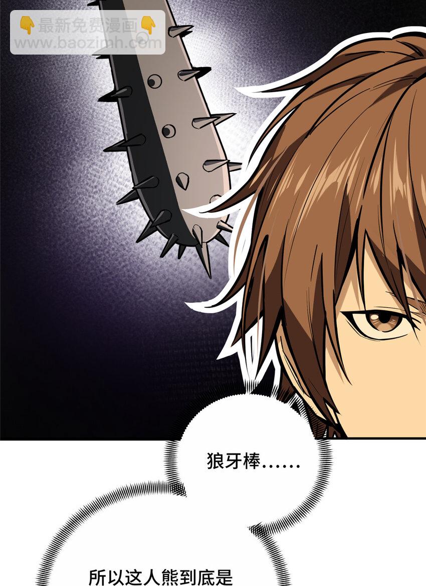 33 仇恨共享(1/2)-第34话