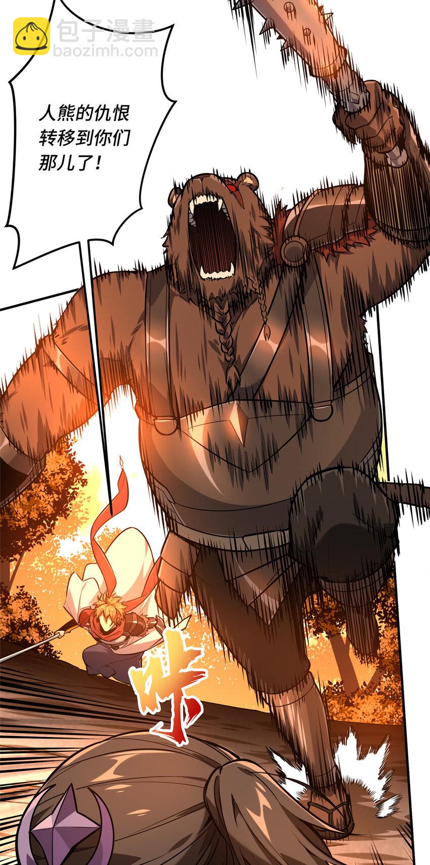 33 仇恨共享(1/2)-第34话