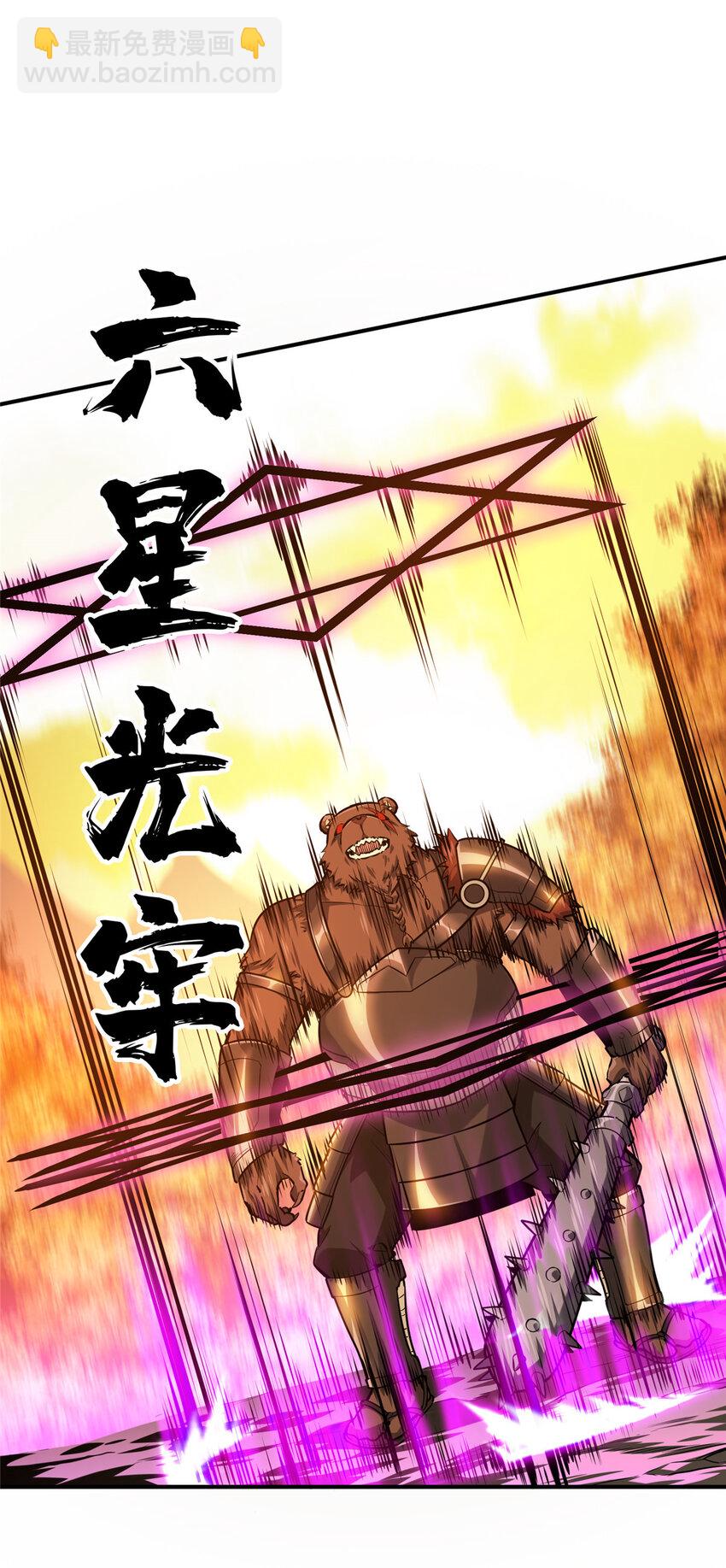 33 仇恨共享(1/2)-第34话