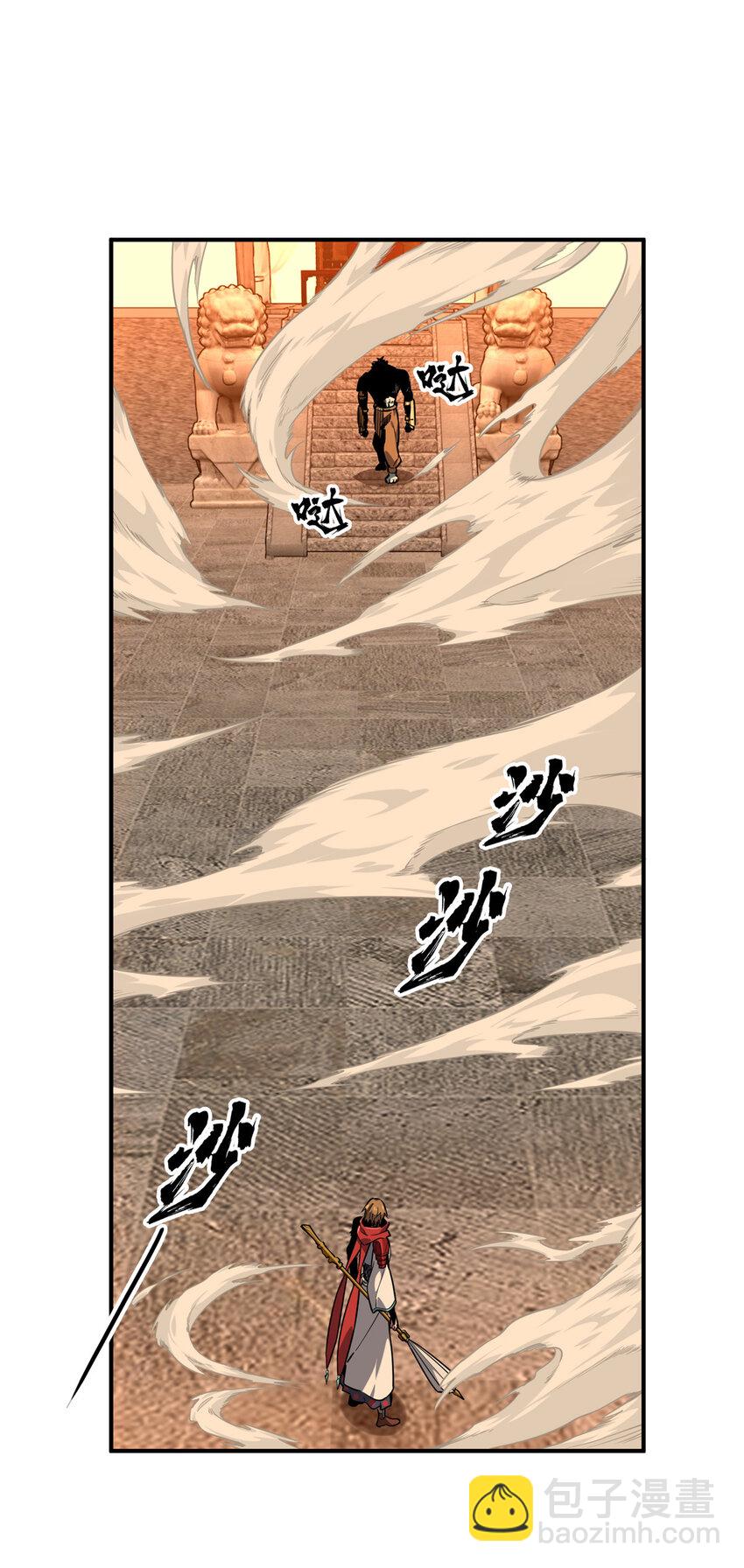 35 印山虎(1/2)-第36话