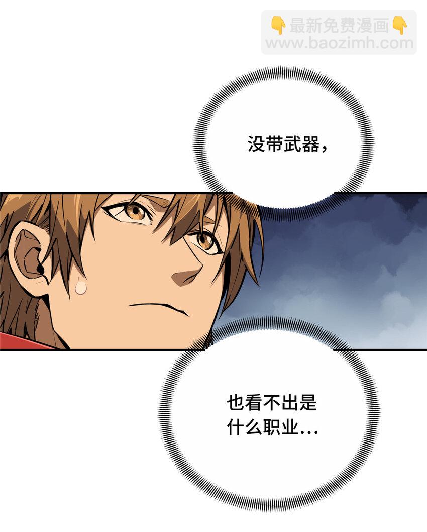 35 印山虎(1/2)-第36话