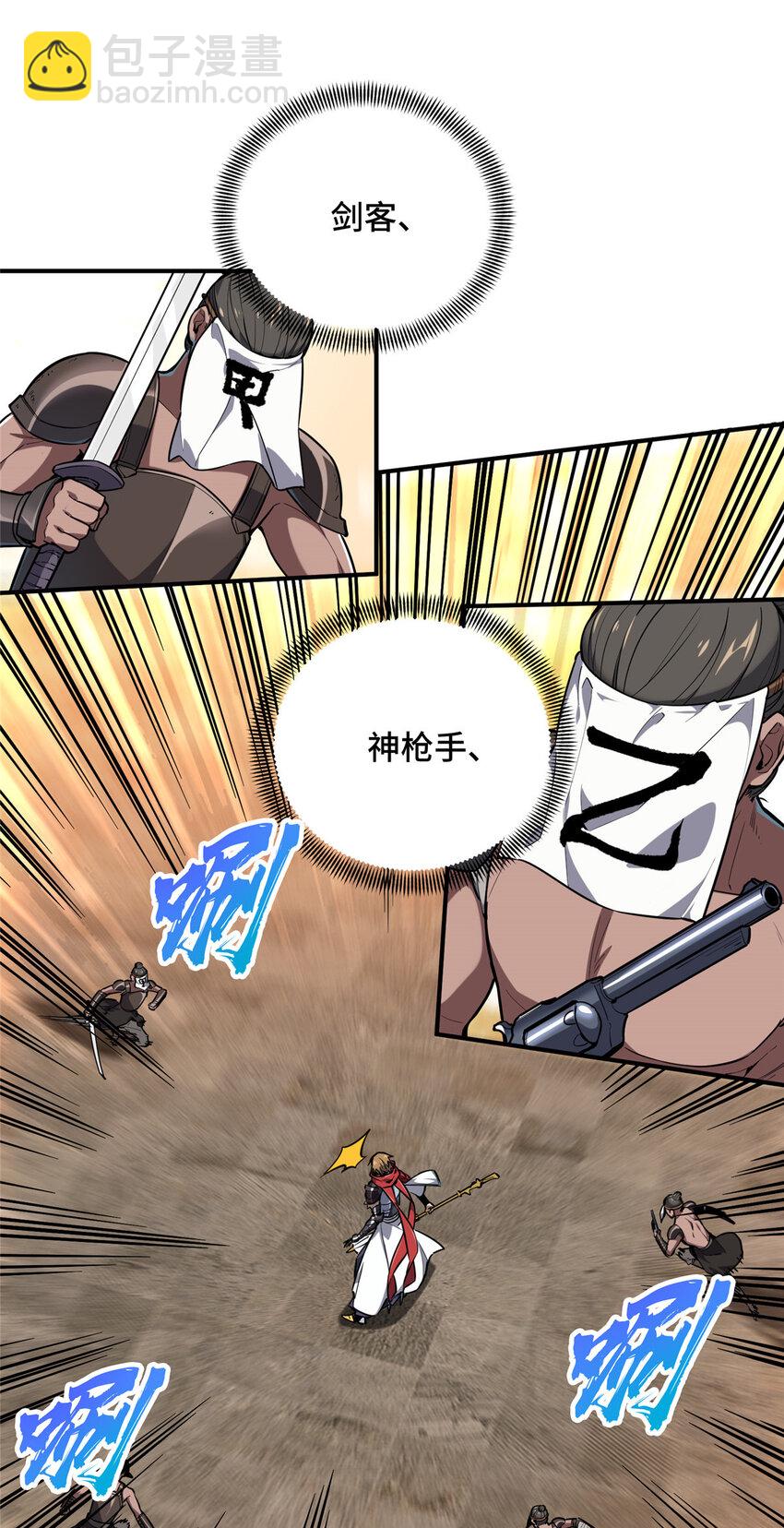 35 印山虎(1/2)-第36话