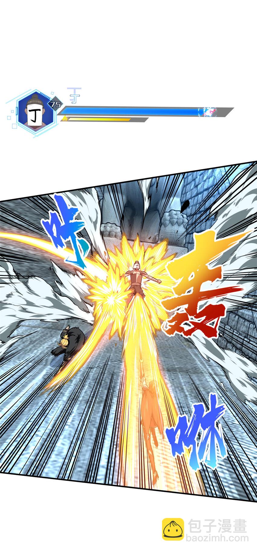 35 印山虎(1/2)-第36话