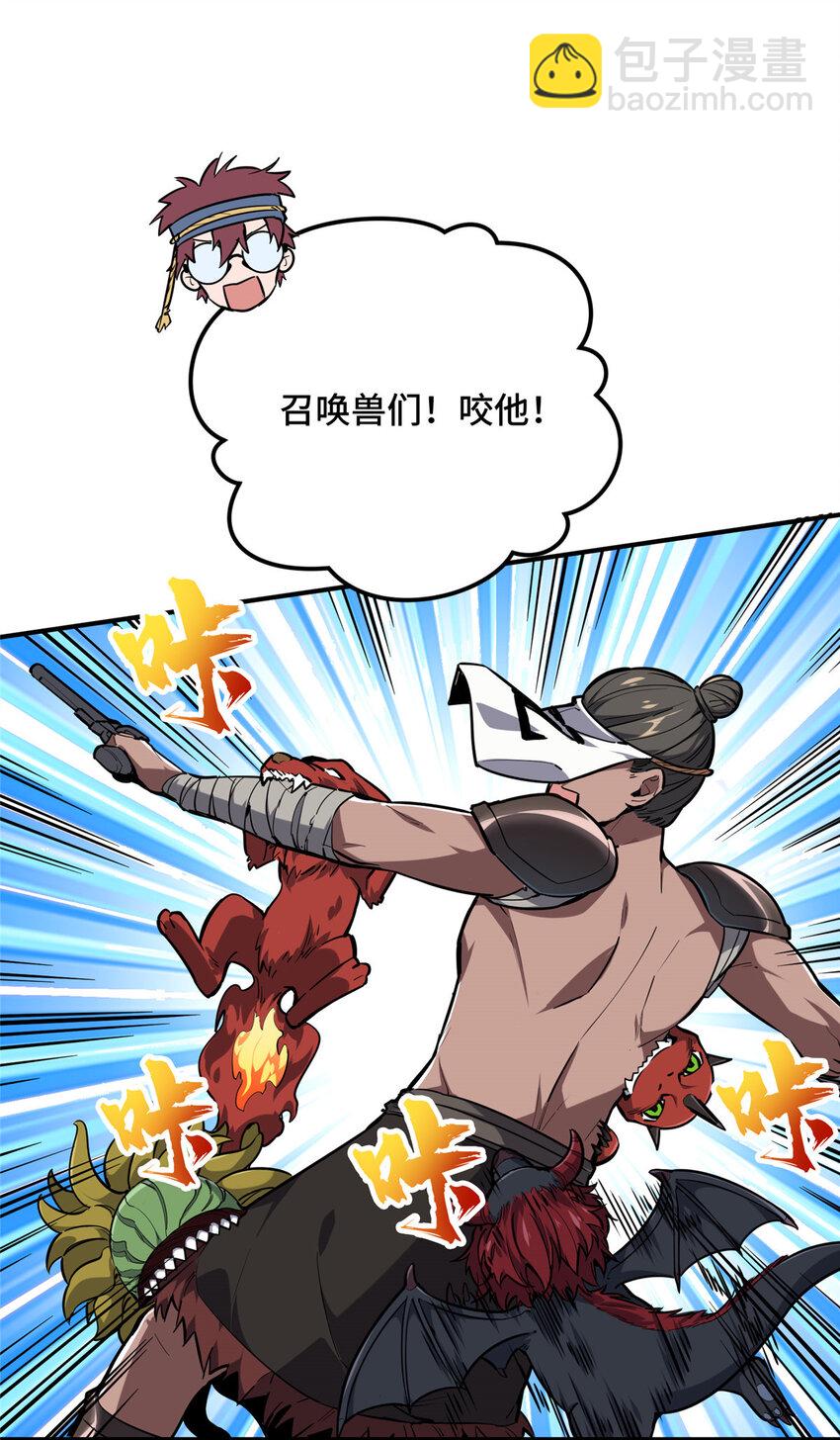 35 印山虎(1/2)-第36话