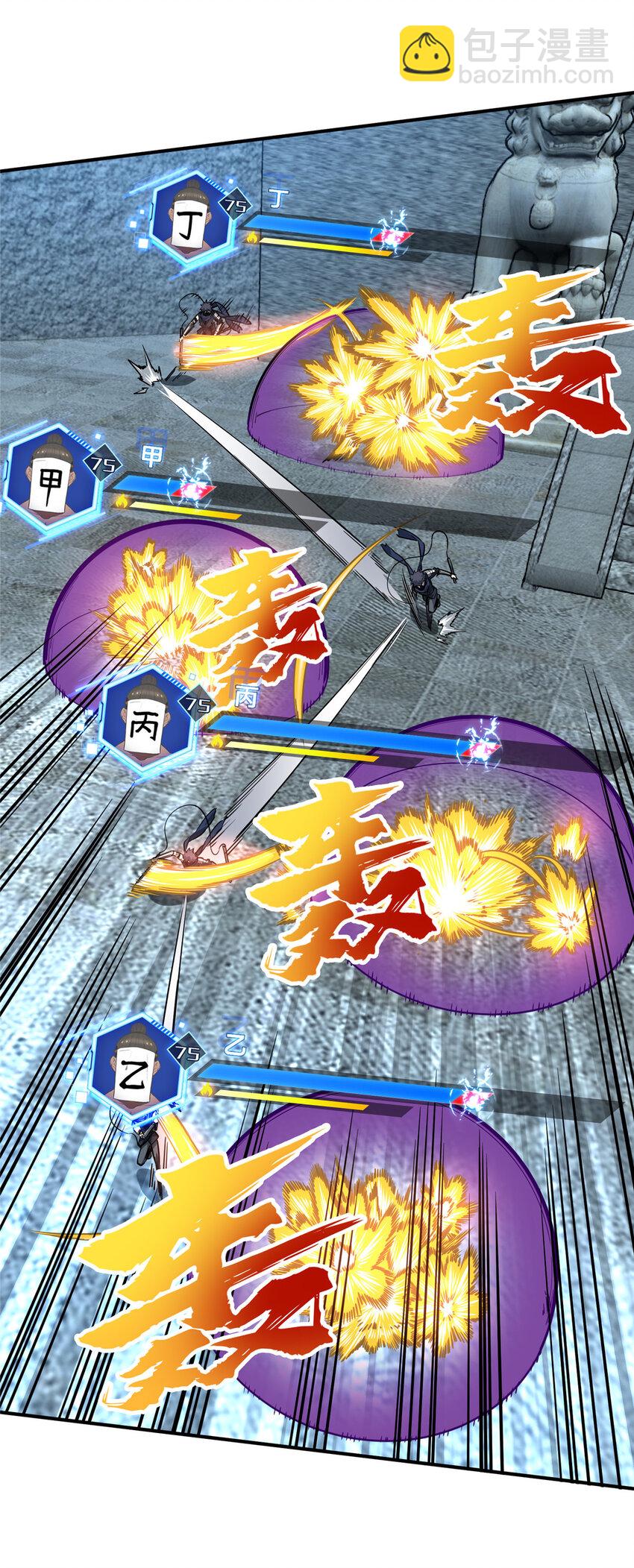 35 印山虎(1/2)-第36话