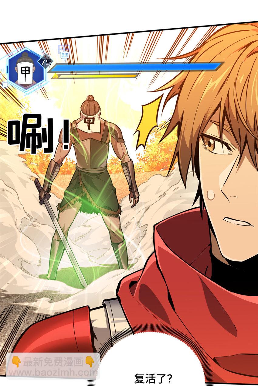 35 印山虎(1/2)-第36话