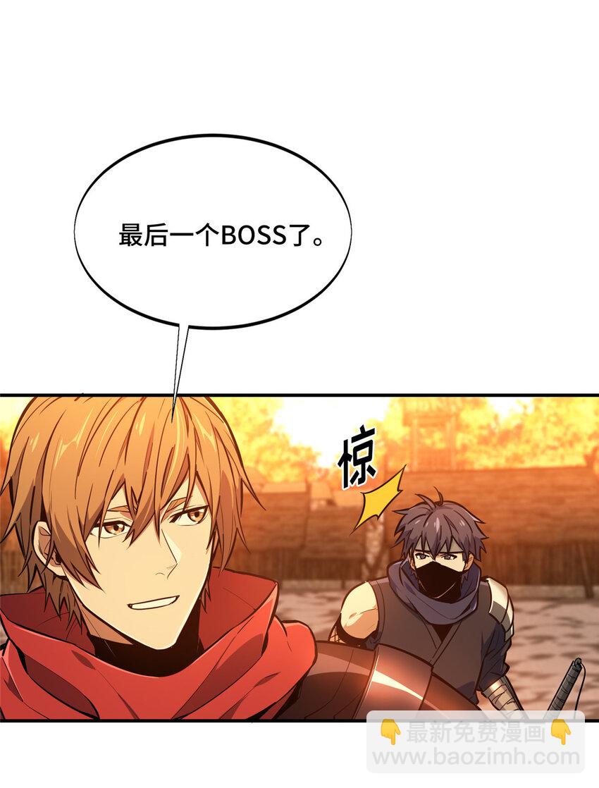 35 印山虎(1/2)-第36话