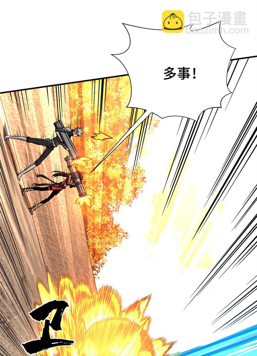 35 印山虎(1/2)-第36话