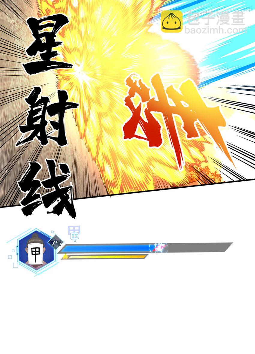 35 印山虎(1/2)-第36话