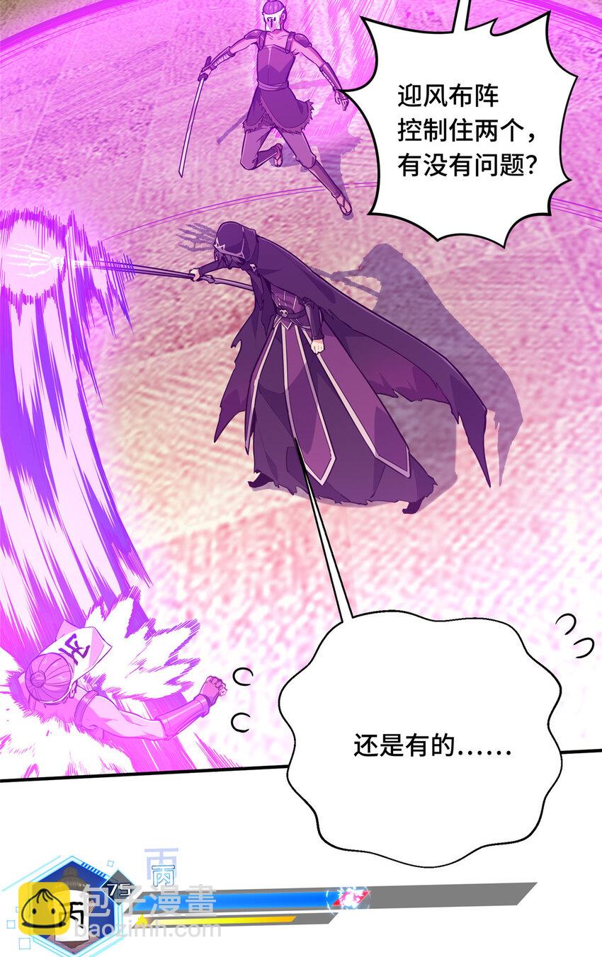 35 印山虎(1/2)-第36话