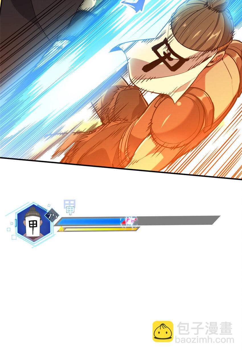 35 印山虎(1/2)-第36话