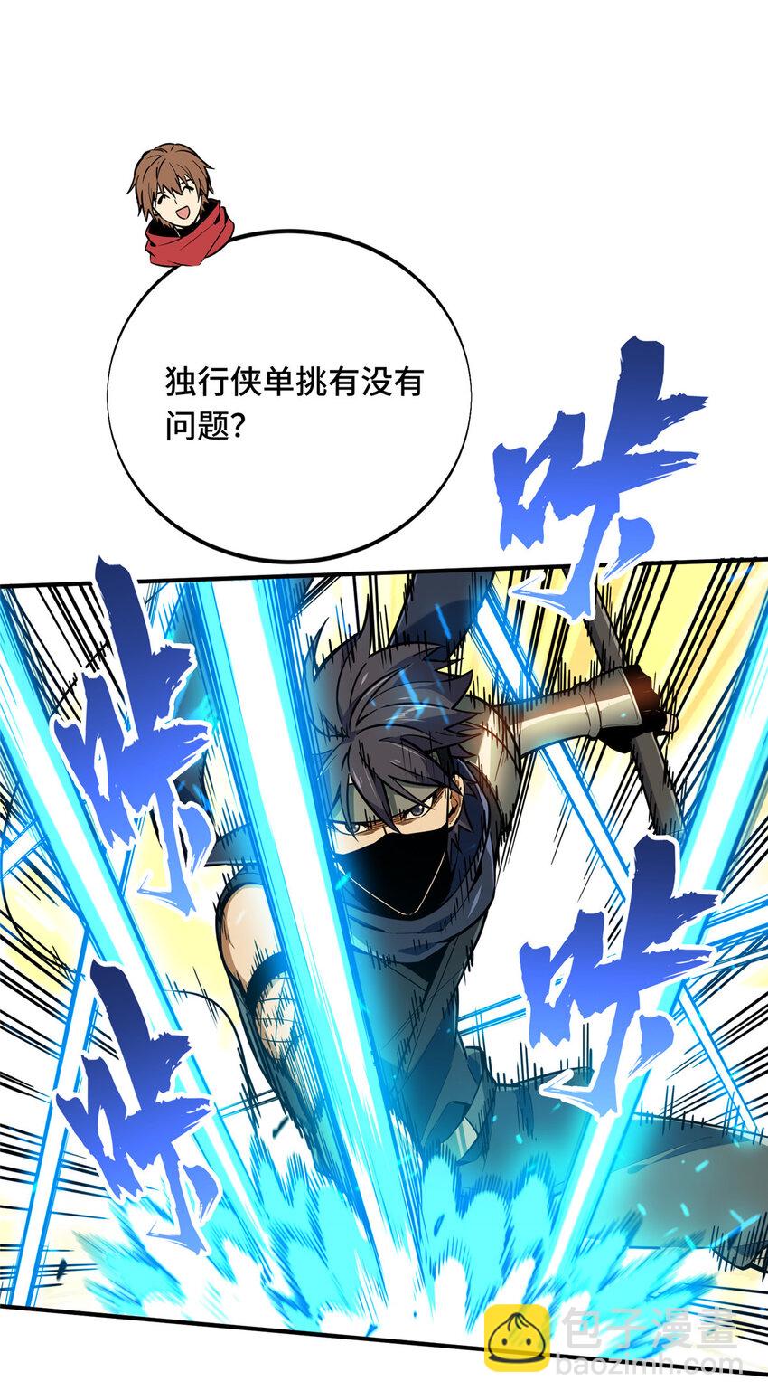 35 印山虎(1/2)-第36话