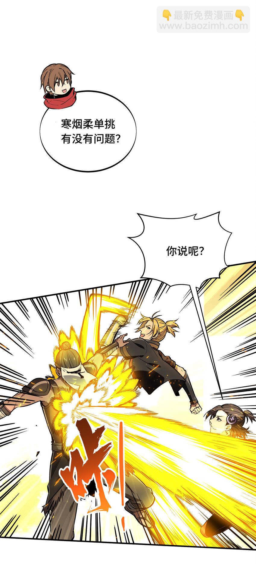 35 印山虎(1/2)-第36话