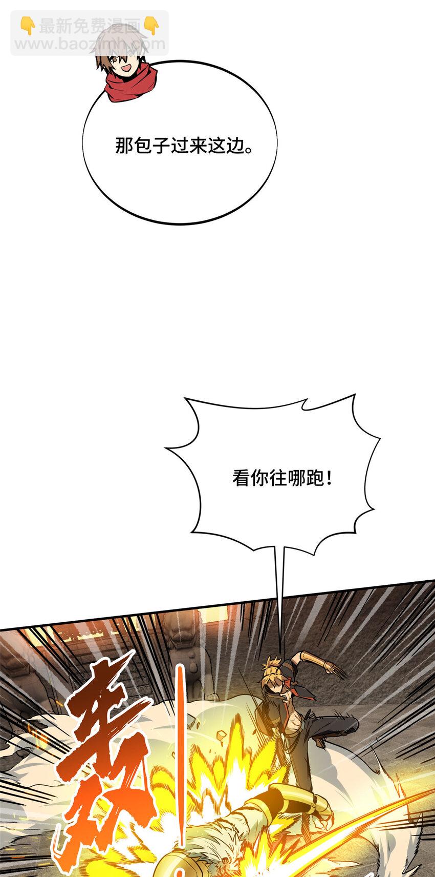 35 印山虎(1/2)-第36话