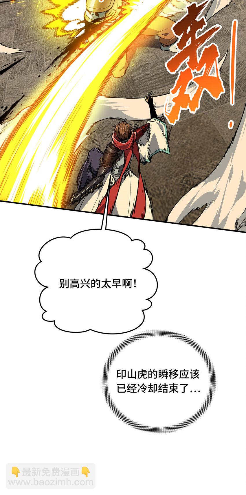 35 印山虎(1/2)-第36话