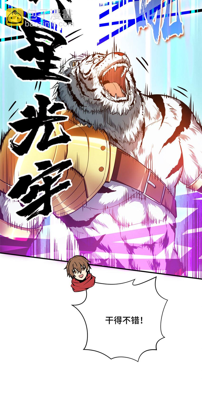 35 印山虎(1/2)-第36话