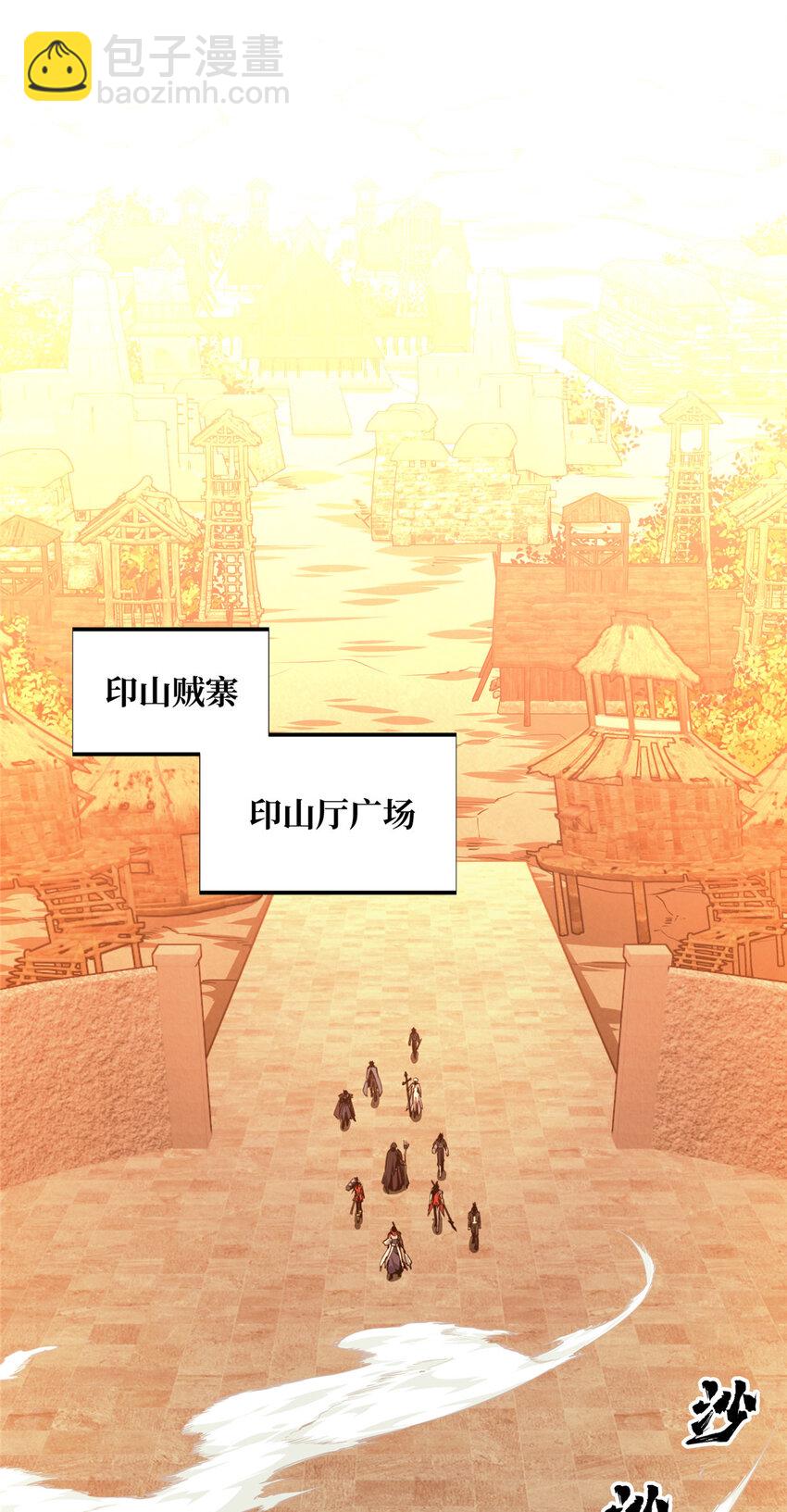 35 印山虎(1/2)-第36话