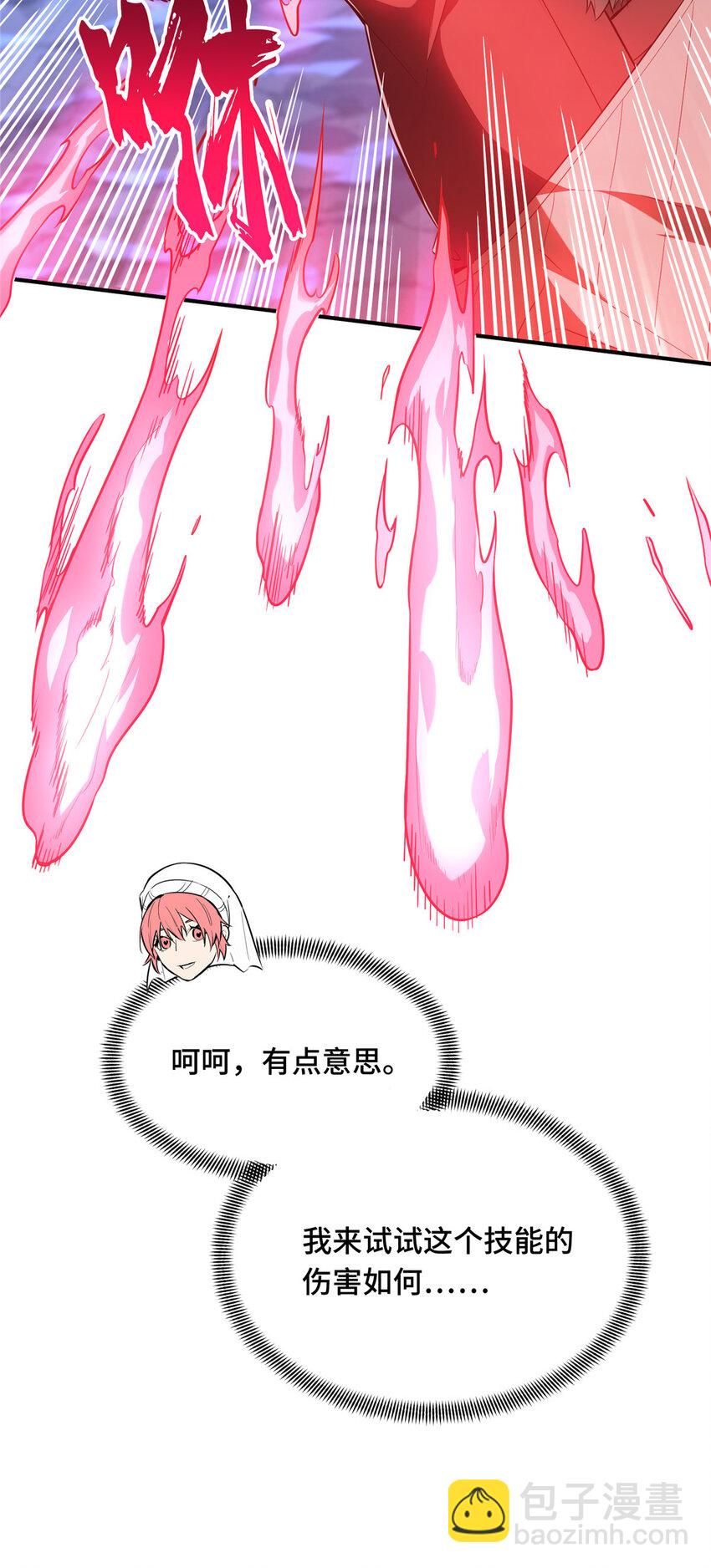 37 又垫底了(1/2)-第38话