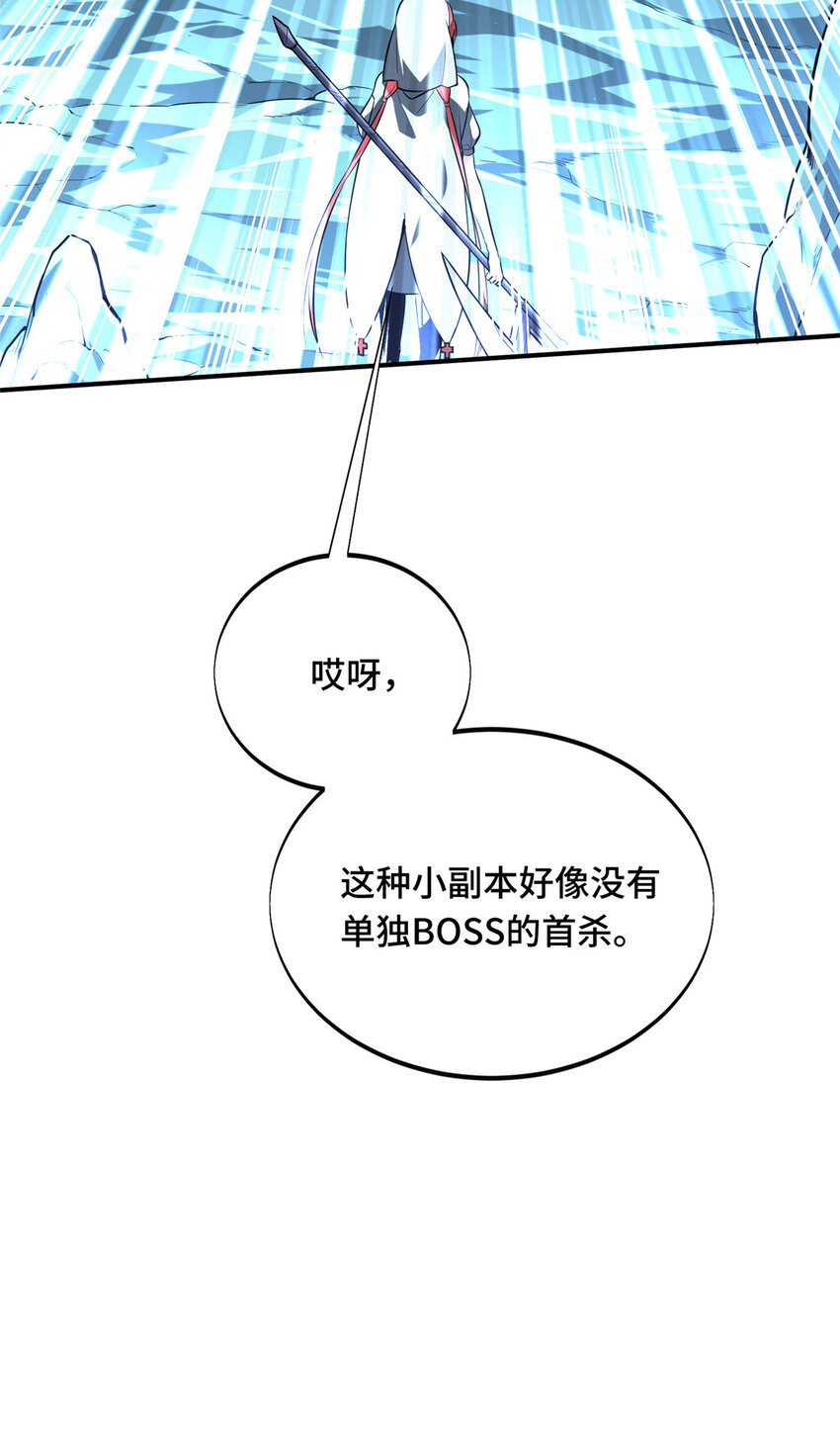 37 又垫底了(1/2)-第38话