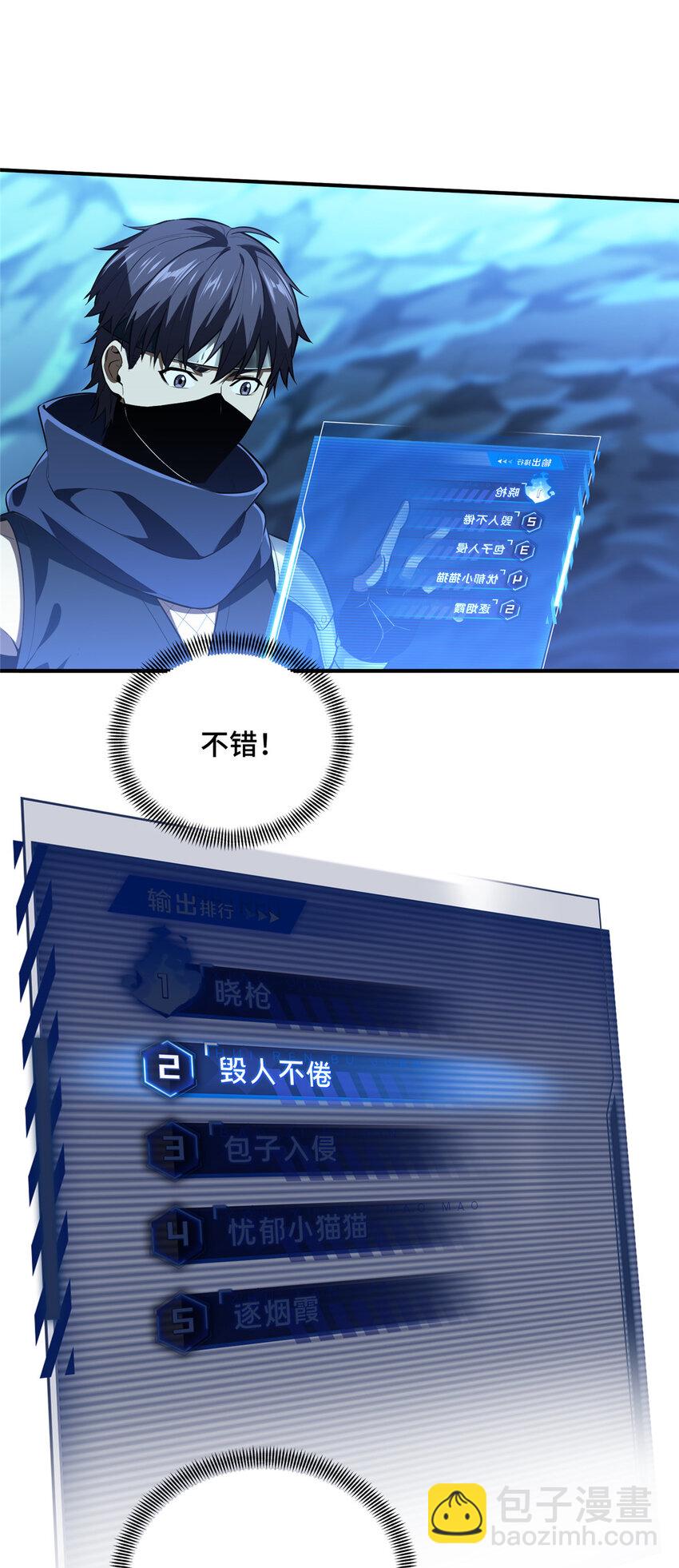 37 又垫底了(1/2)-第38话