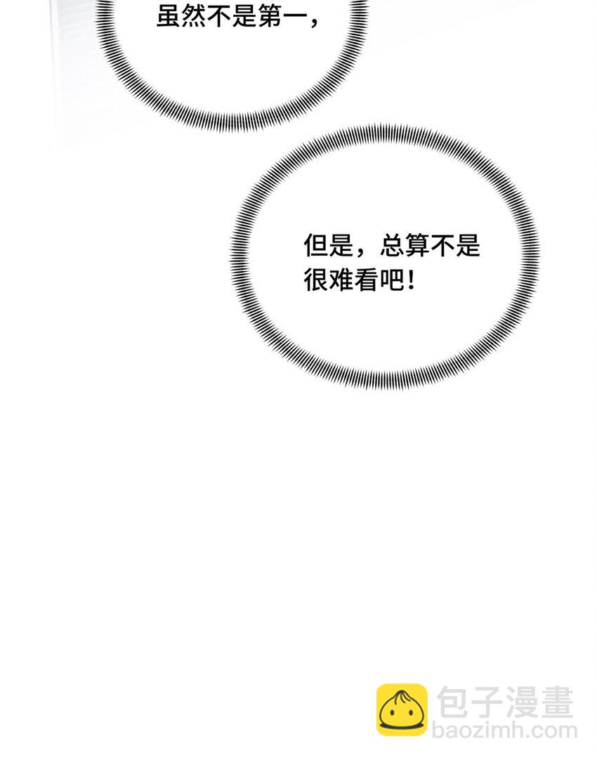 37 又垫底了(1/2)-第38话