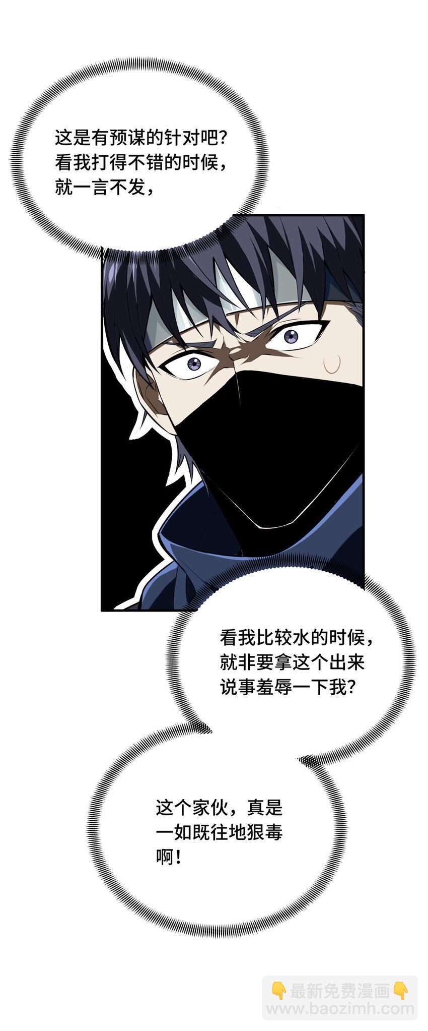 37 又垫底了(1/2)-第38话