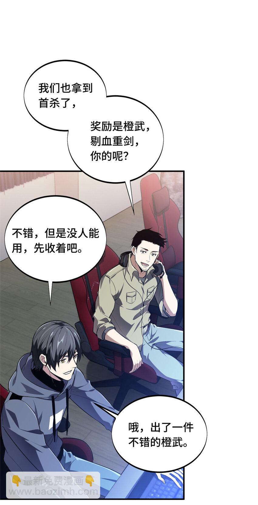 37 又垫底了(1/2)-第38话