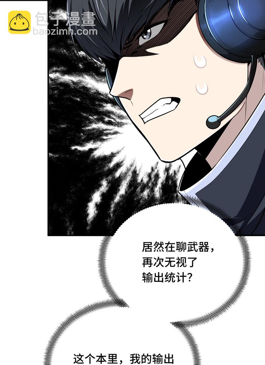 37 又垫底了(1/2)-第38话