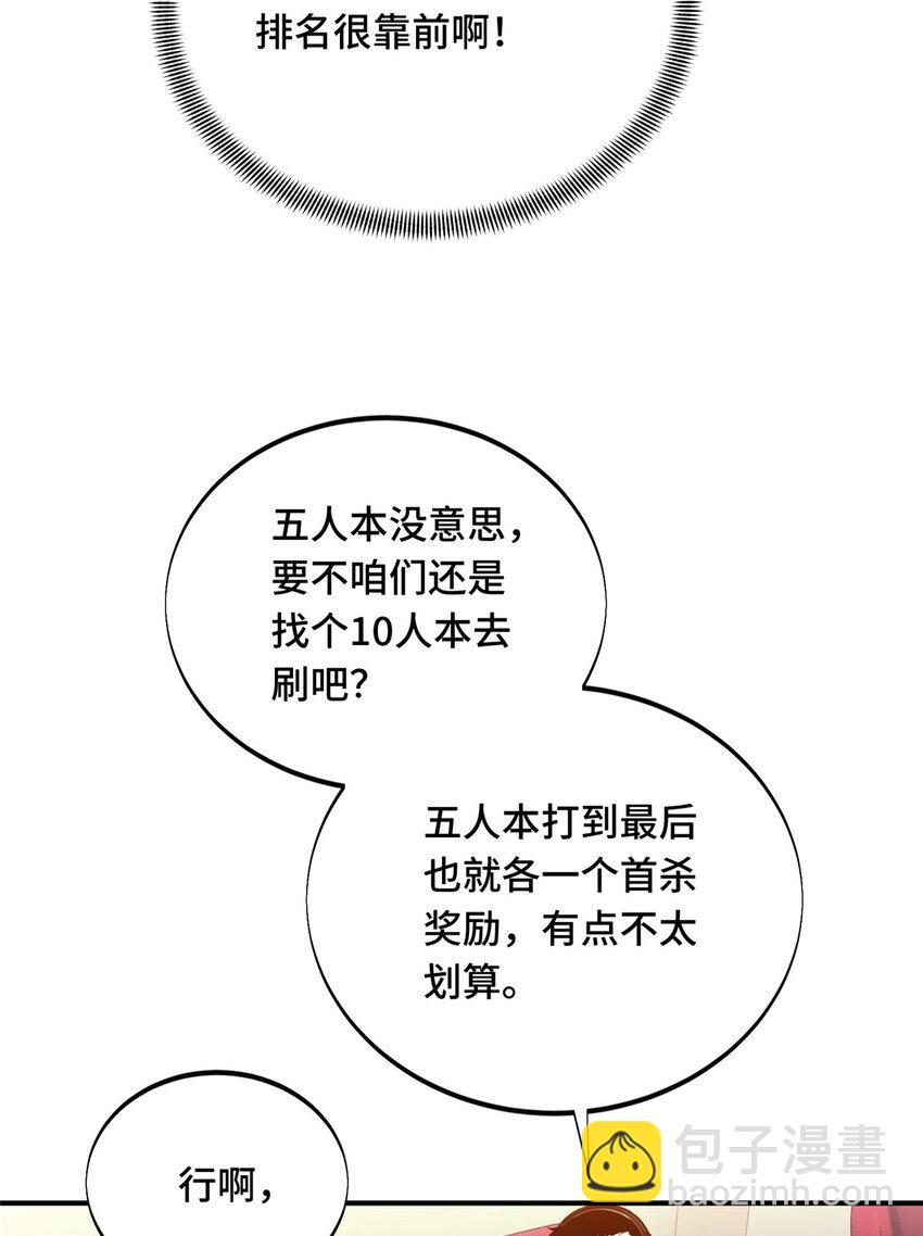 37 又垫底了(1/2)-第38话