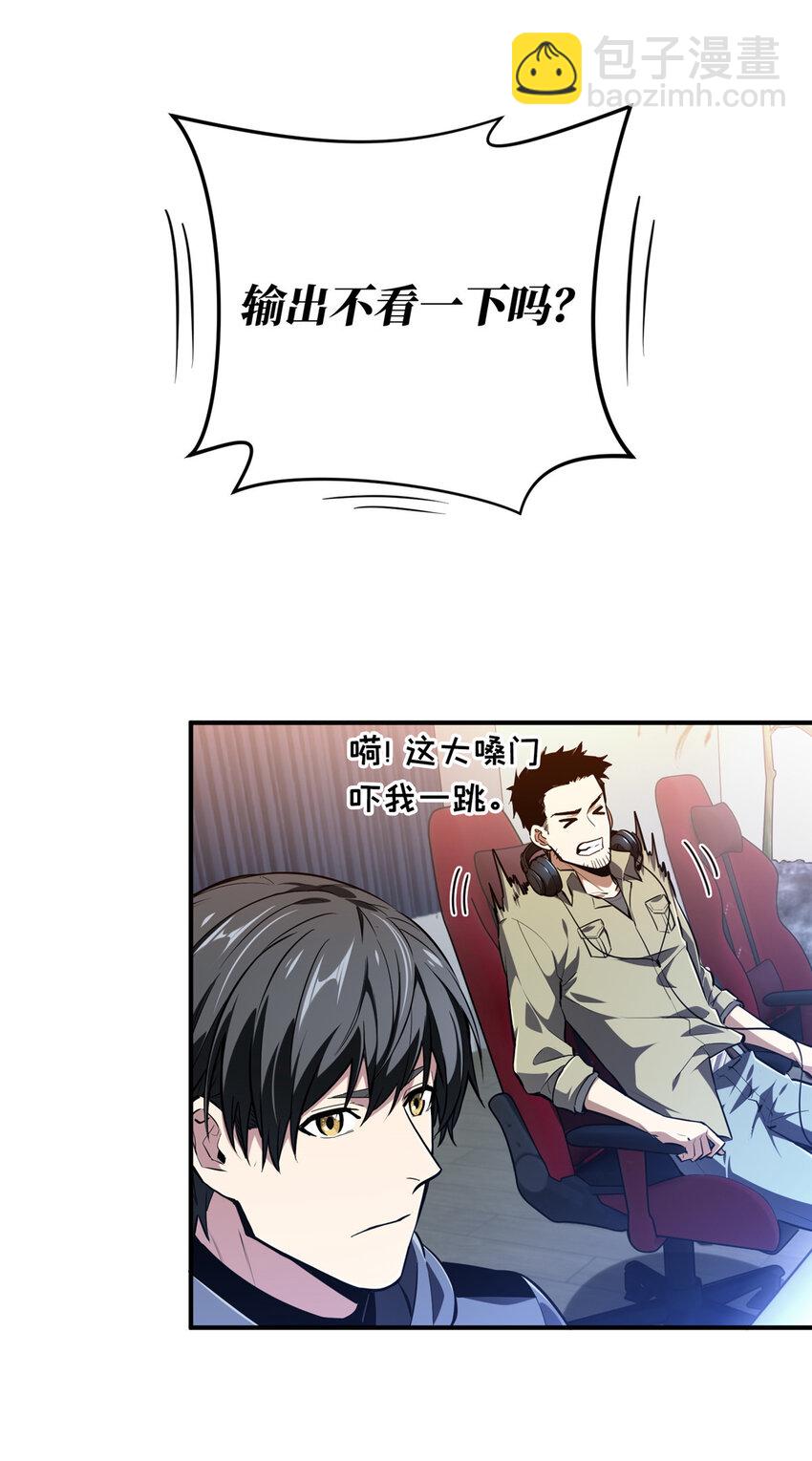 37 又垫底了(1/2)-第38话