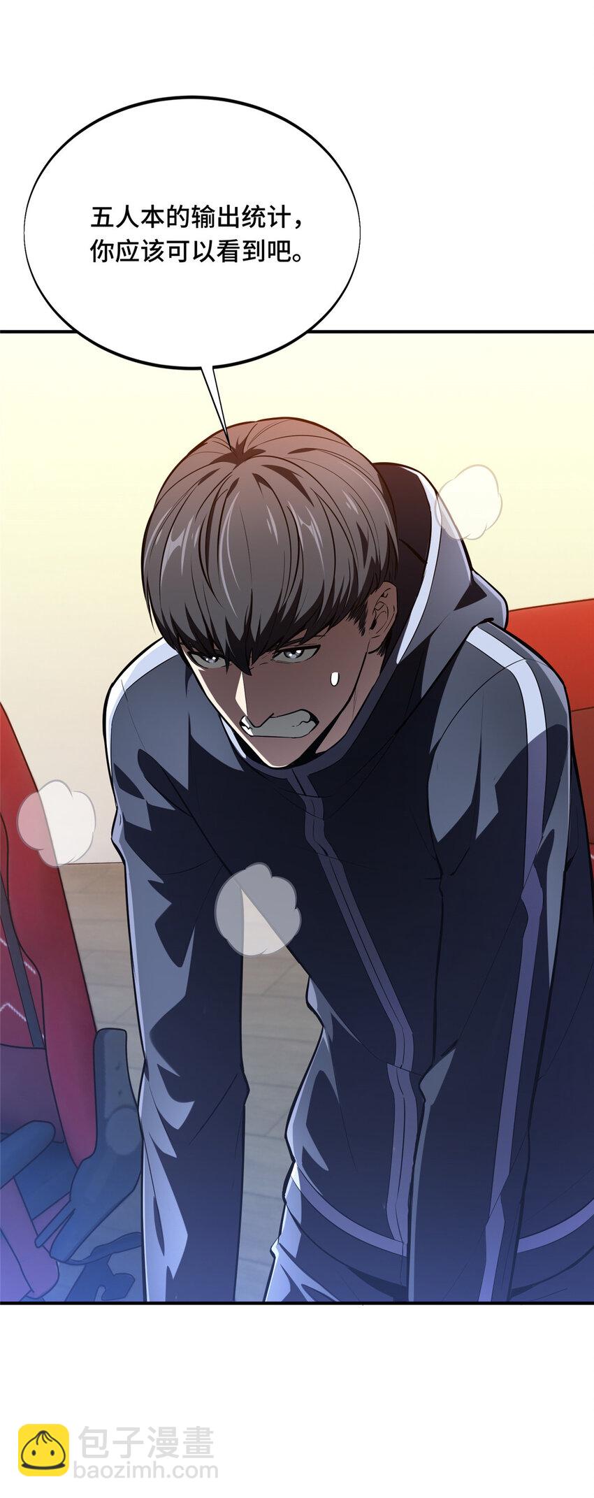 37 又垫底了(1/2)-第38话