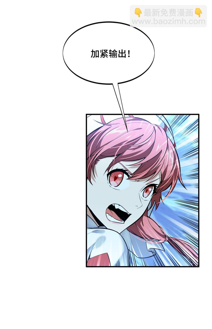 37 又垫底了(1/2)-第38话