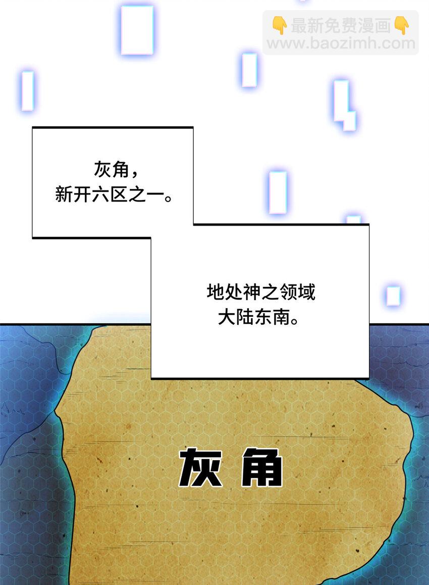 37 又垫底了(1/2)-第38话