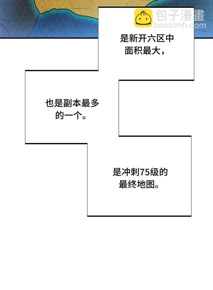 37 又垫底了(1/2)-第38话