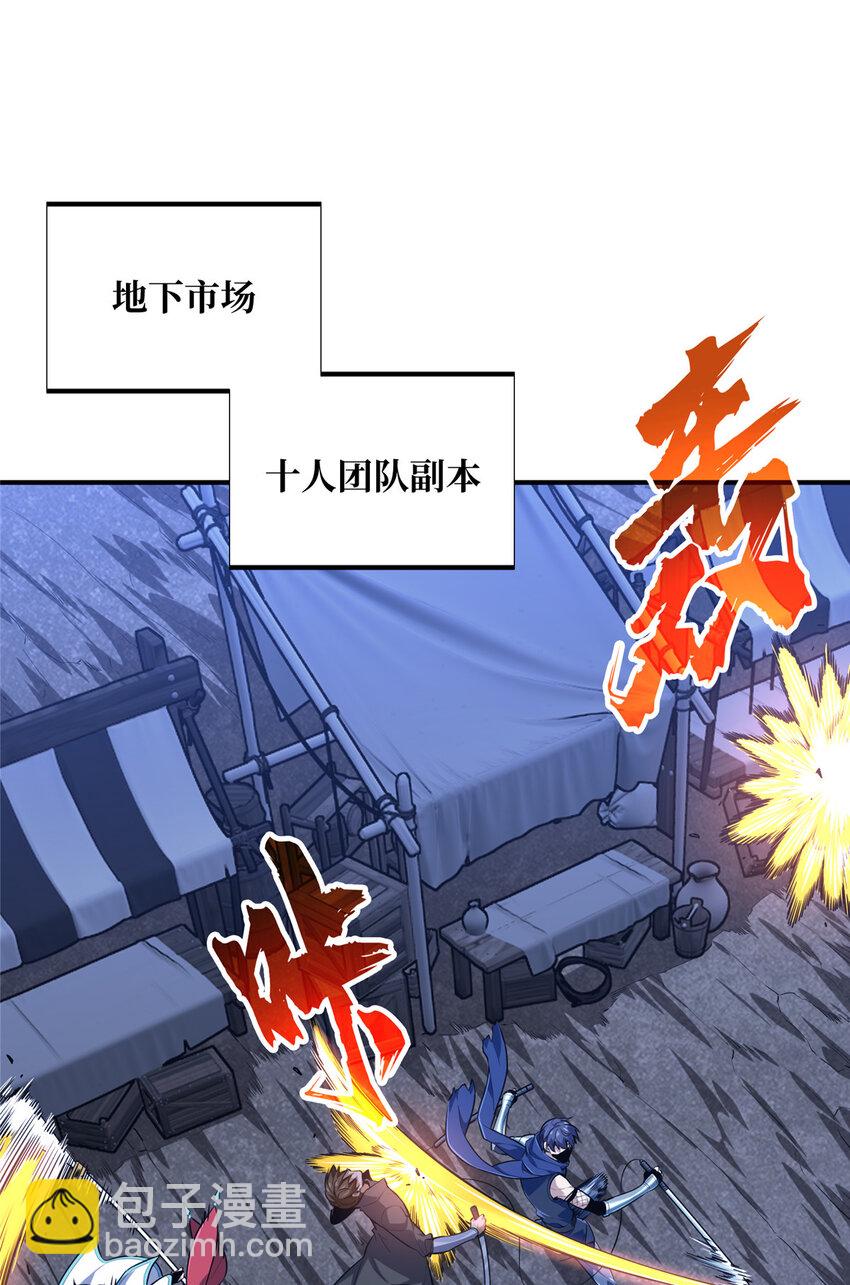 37 又垫底了(1/2)-第38话