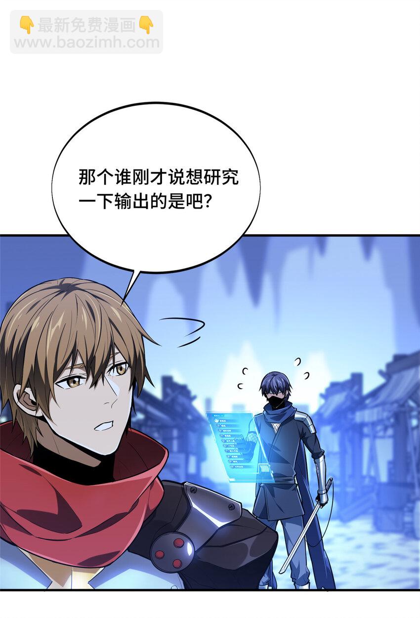 37 又垫底了(1/2)-第38话