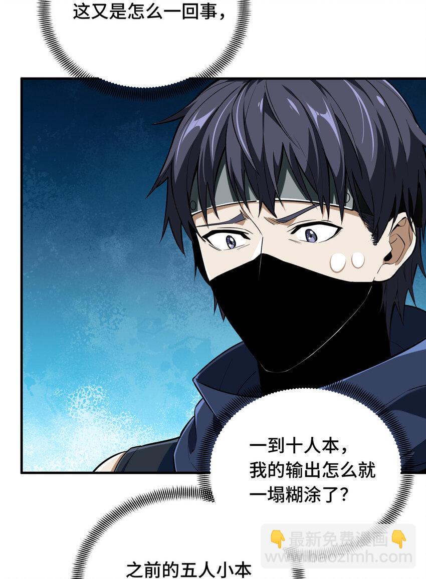 37 又垫底了(1/2)-第38话