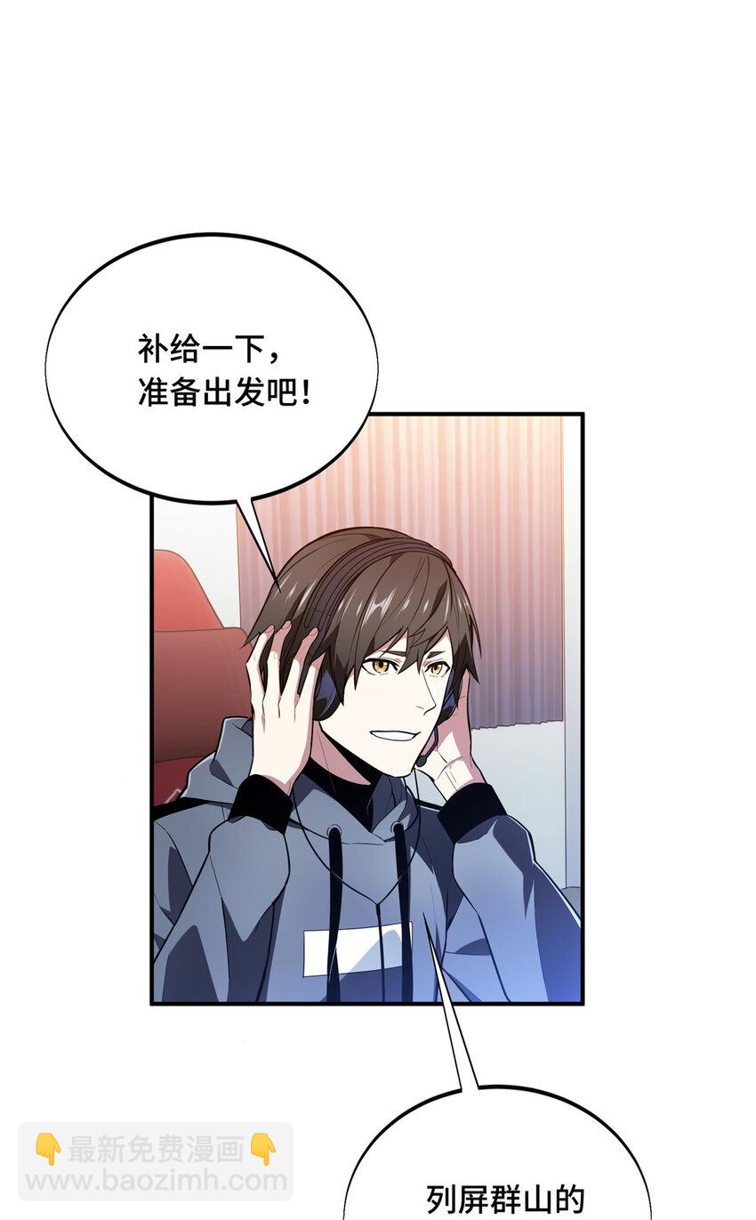 39 20人团，开组(1/2)-第40话