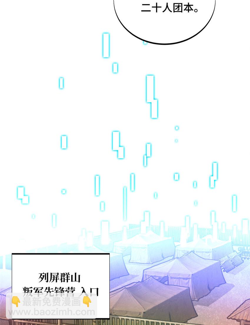 39 20人团，开组(1/2)-第40话