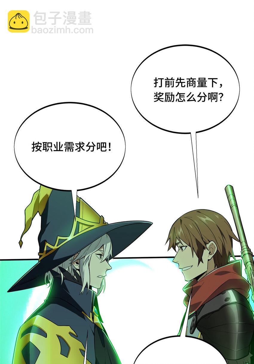 39 20人团，开组(1/2)-第40话