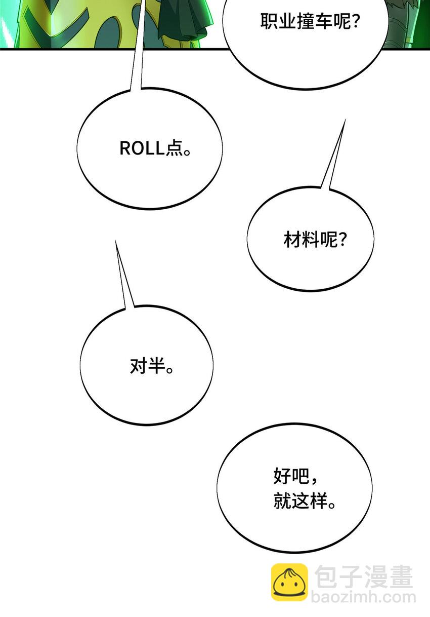 39 20人团，开组(1/2)-第40话