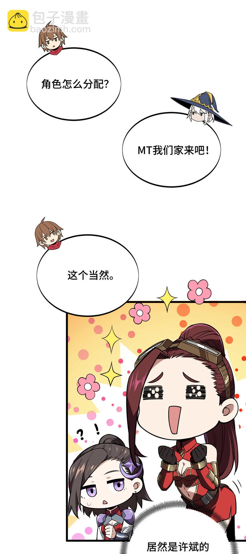 39 20人团，开组(1/2)-第40话